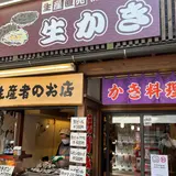 沖野水産