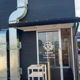 新京〈ベトコンラーメン〉