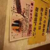蒲田温泉