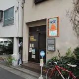 漫画と文化と喫茶へそまがり