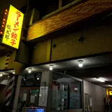 中華龍太郎