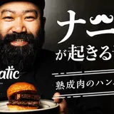 Chillmatic（チルマティック）