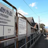 刃物会館前駅