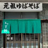 魚要