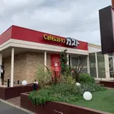 ガスト三鷹店