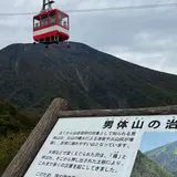 日光明智平駐車場