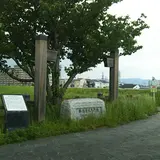 勝龍寺城大門橋