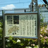 久久相遺跡
