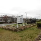 国鉄高砂線・別府鉄道野口線野口駅跡