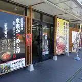 本家かつめし亭