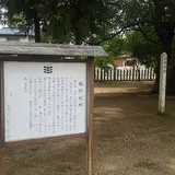 石弾城跡