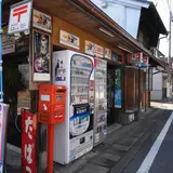 町のよろずやさん