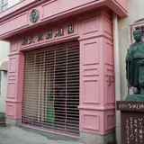 古い建物が多い