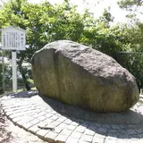 牽牛石