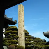 英賀御堂本徳寺跡地
