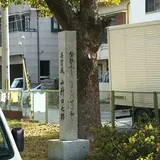 矢倉公園