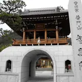 智照院