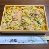 堺鮨