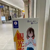 常滑駅