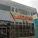 足柄麺宿 EXPASA足柄下り