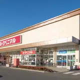 ヨークベニマル 山田鈎取店