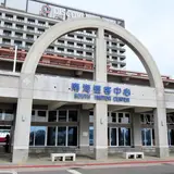 南海遊客中心