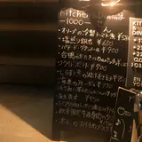 Kitchen & Dining -1000- (せん)