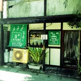 やぁーさのーし