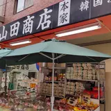 山田商店