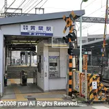 黄檗駅・京阪電気鉄道／宇治線