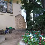 琵琶塚