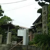 松風村雨堂
