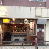 新小屋 （あらこや）