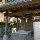 菅公の井戸
