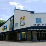 五箇山和紙の里