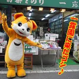 一露園