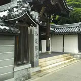 海泉寺