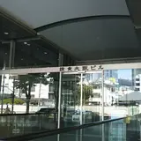 読売新聞大阪本社
