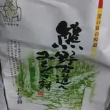 （有）山崎梅栄堂