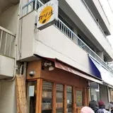 京都カレー製作所『カリル』