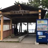 湯っ足りパーク