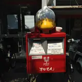 巣鴨郵便局