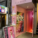 Sweets&Champagne A LA MODE