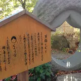 普門庵