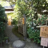 紅松庵