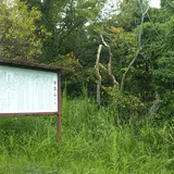 日笠山公園