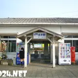 名手駅