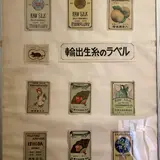 山手資料館
