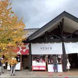 うるしの里会館