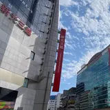 新光三越　台北南西店